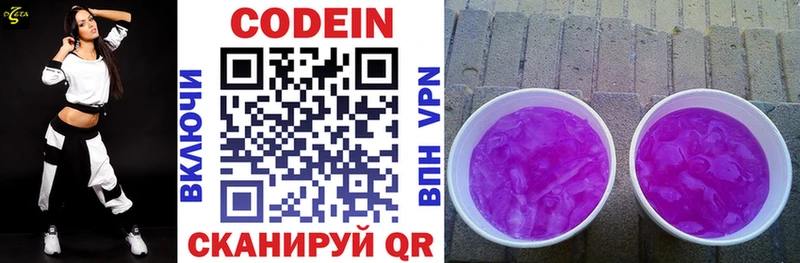 Codein Purple Drank  купить наркотик  Великие Луки 