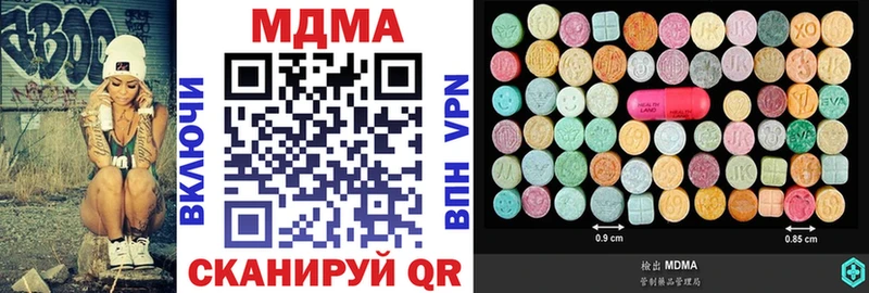 МДМА кристаллы  где найти   blacksprut зеркало  Великие Луки 